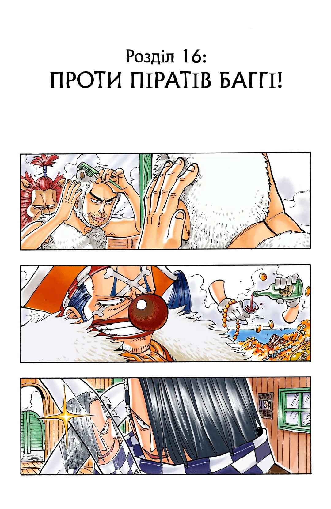 Chapter 16 - Page 1
