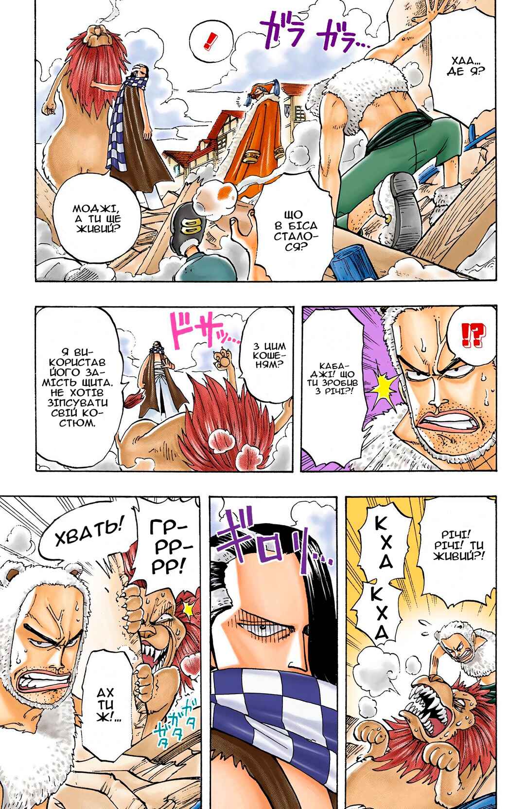 Chapter 16 - Page 5