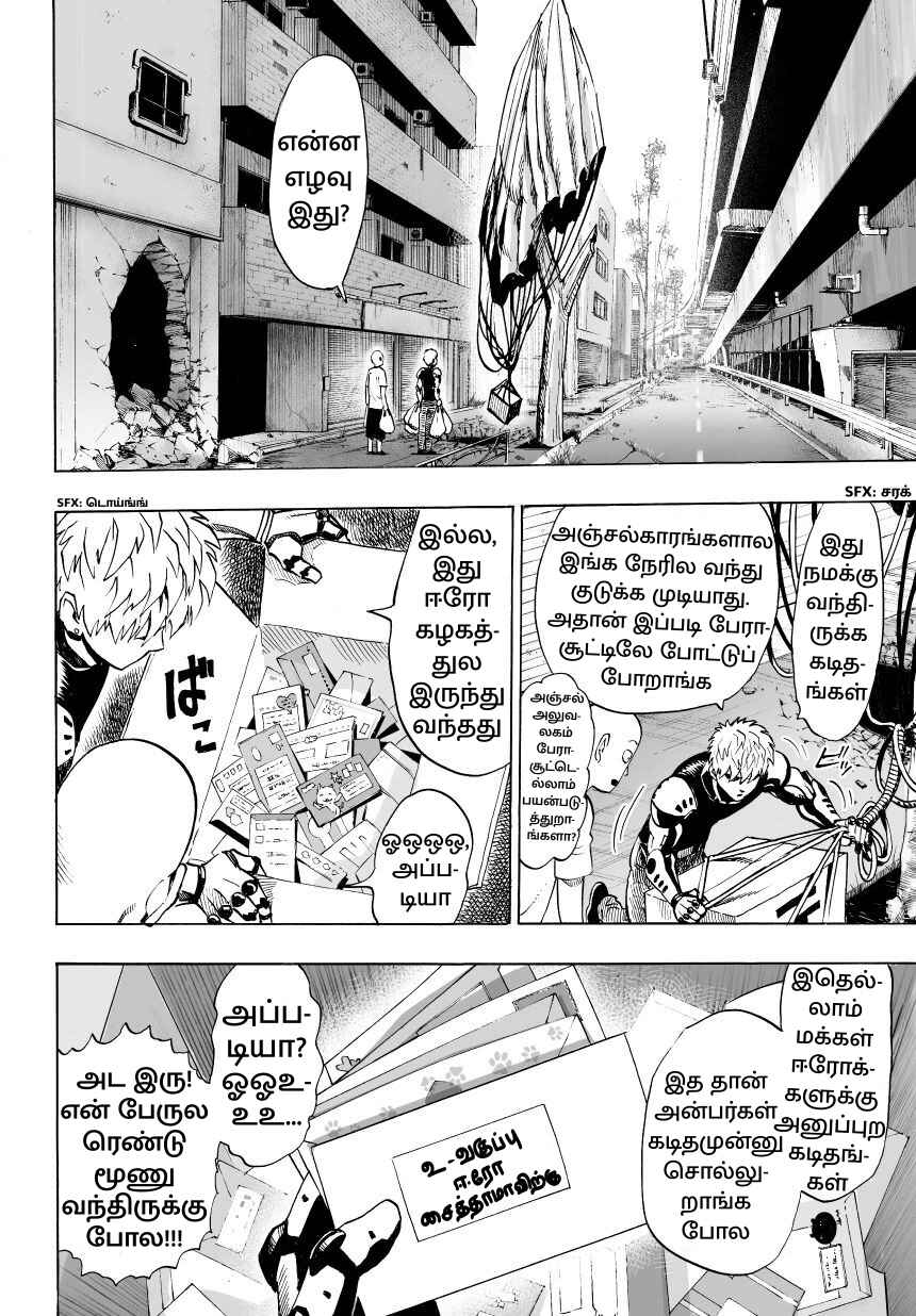 Chapter 29 - Page 2