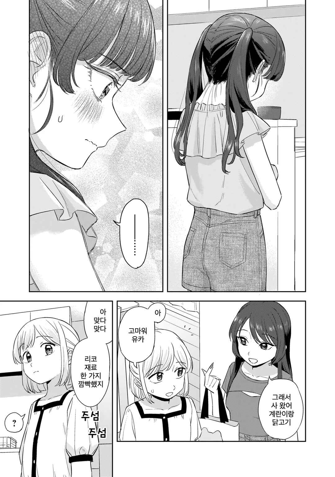 Chapter 9.2 - Page 1