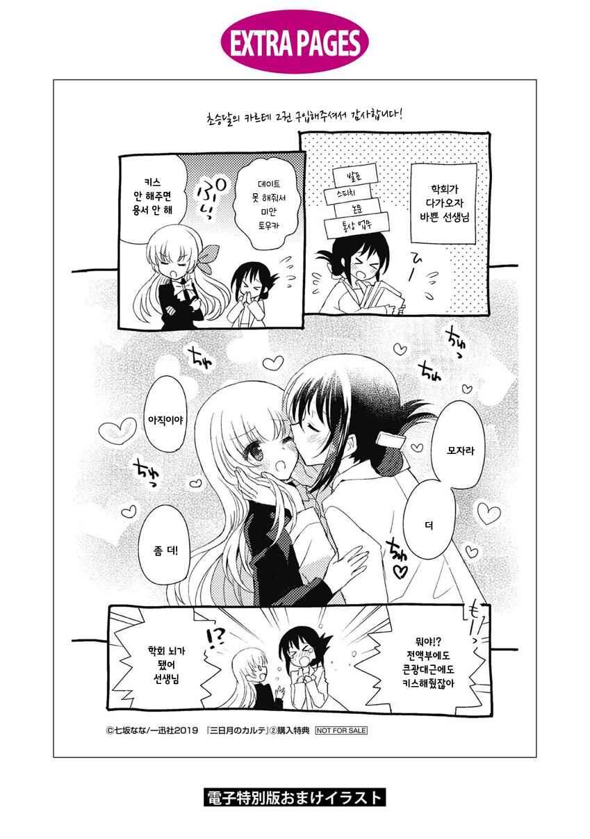 Chapter 10.1 - Page 10