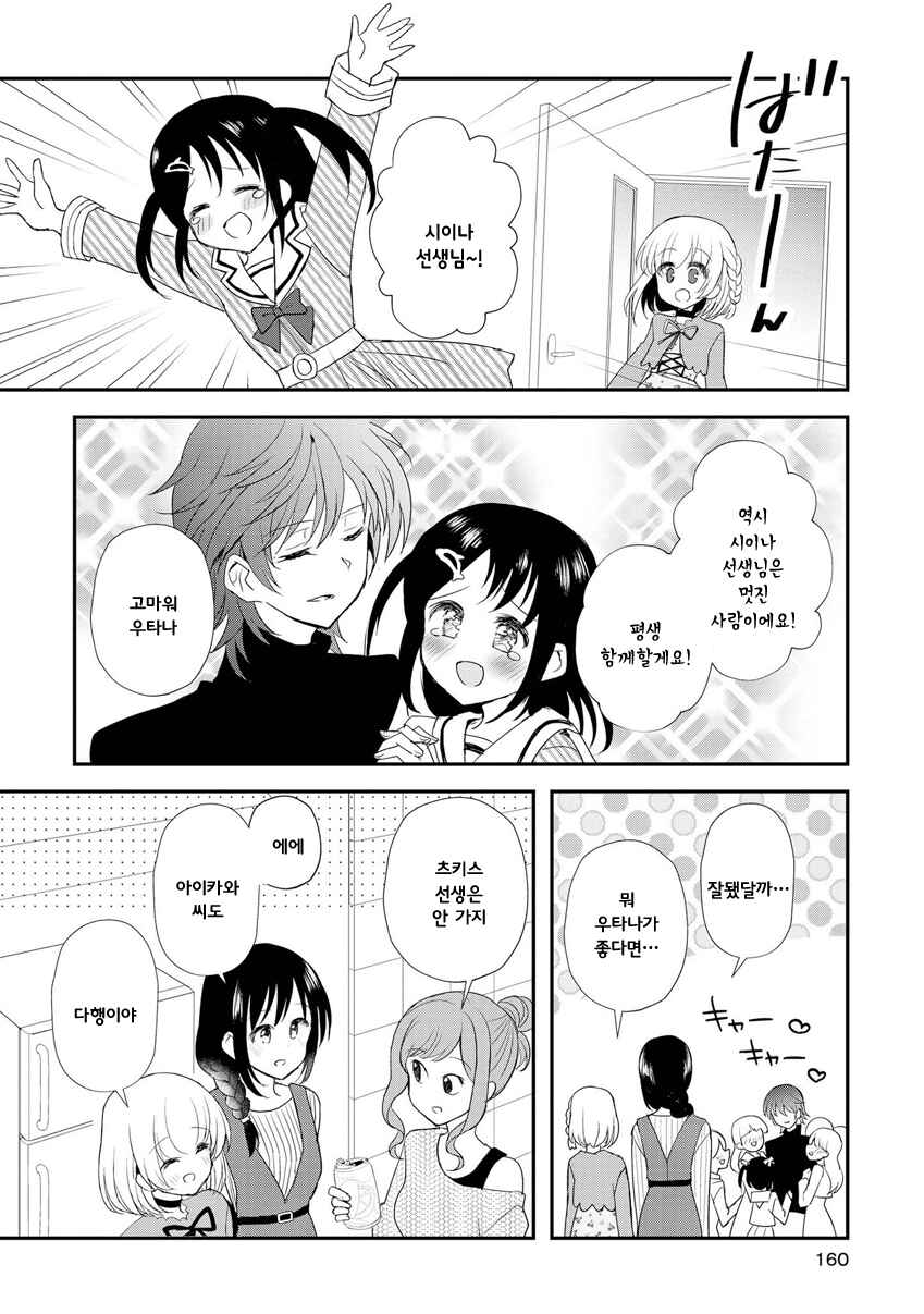 Chapter 10.1 - Page 4