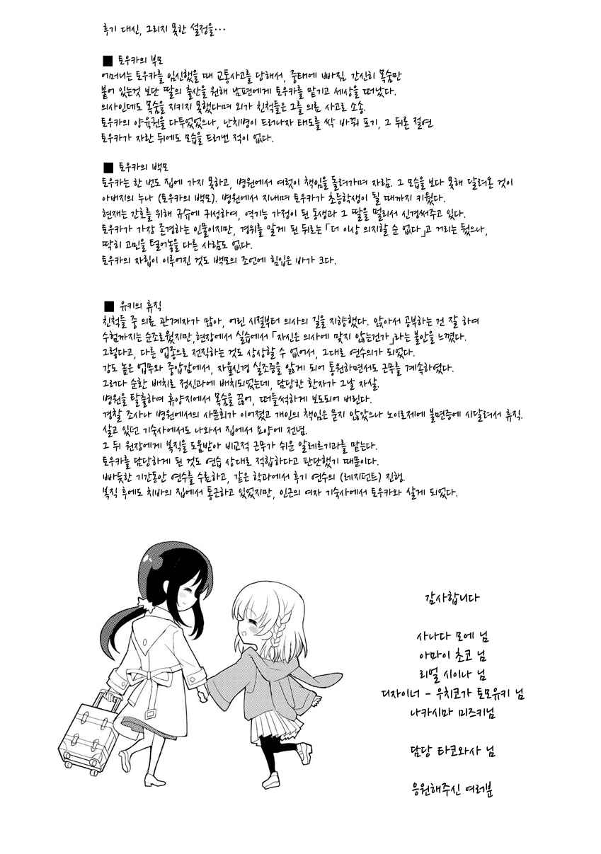 Chapter 10.1 - Page 7