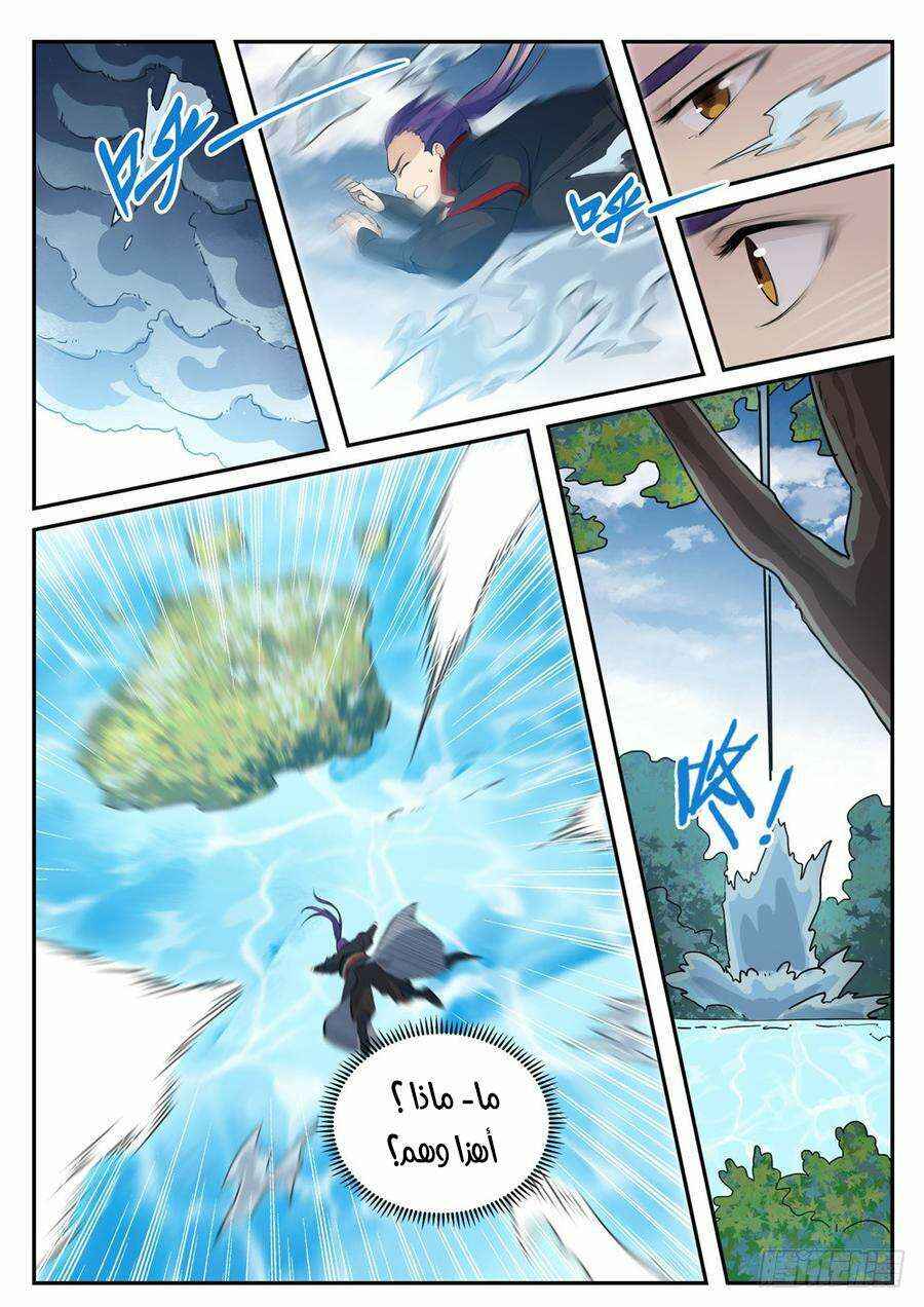 Chapter 429 - Page 9