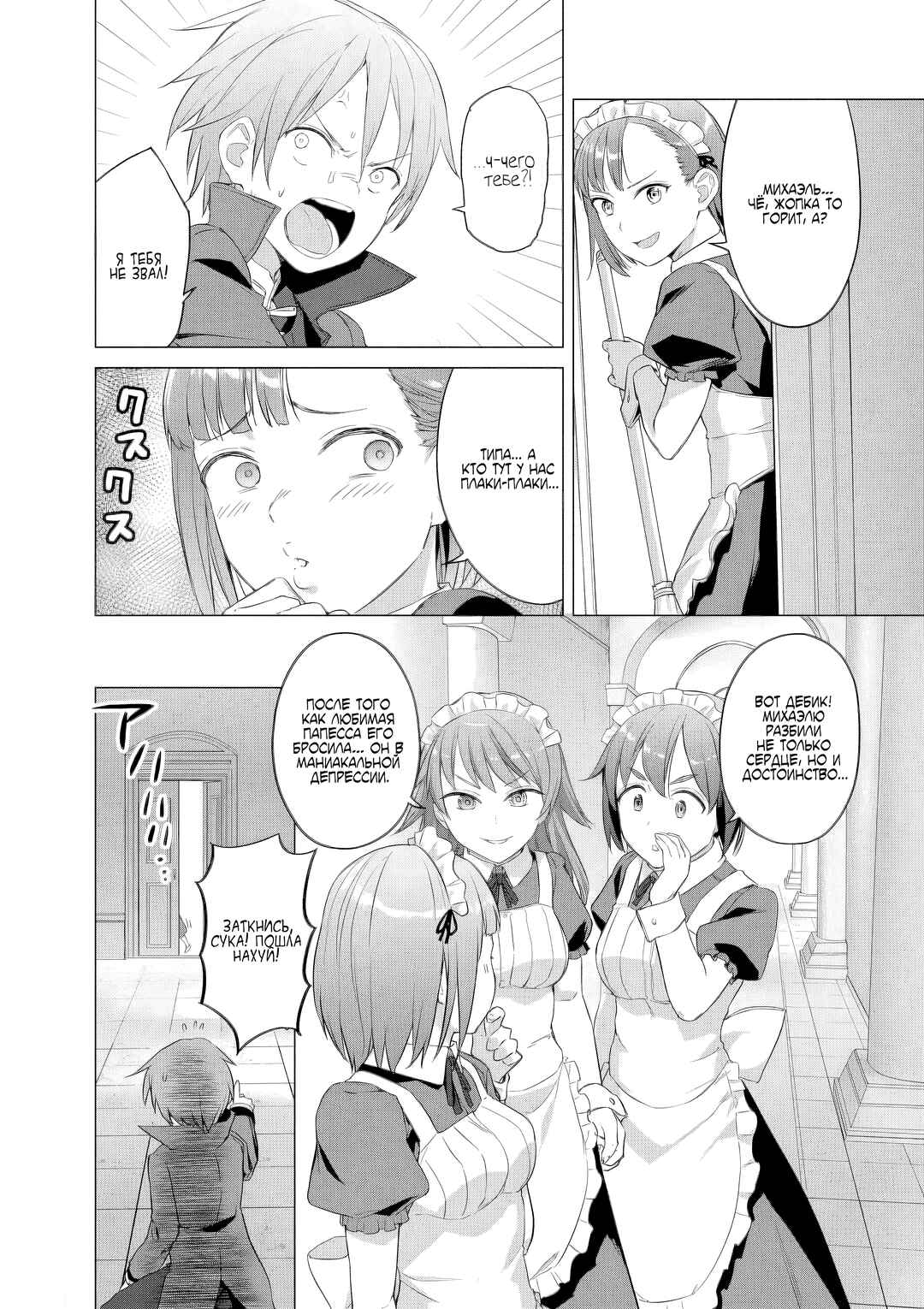 Chapter 27 - Page 14
