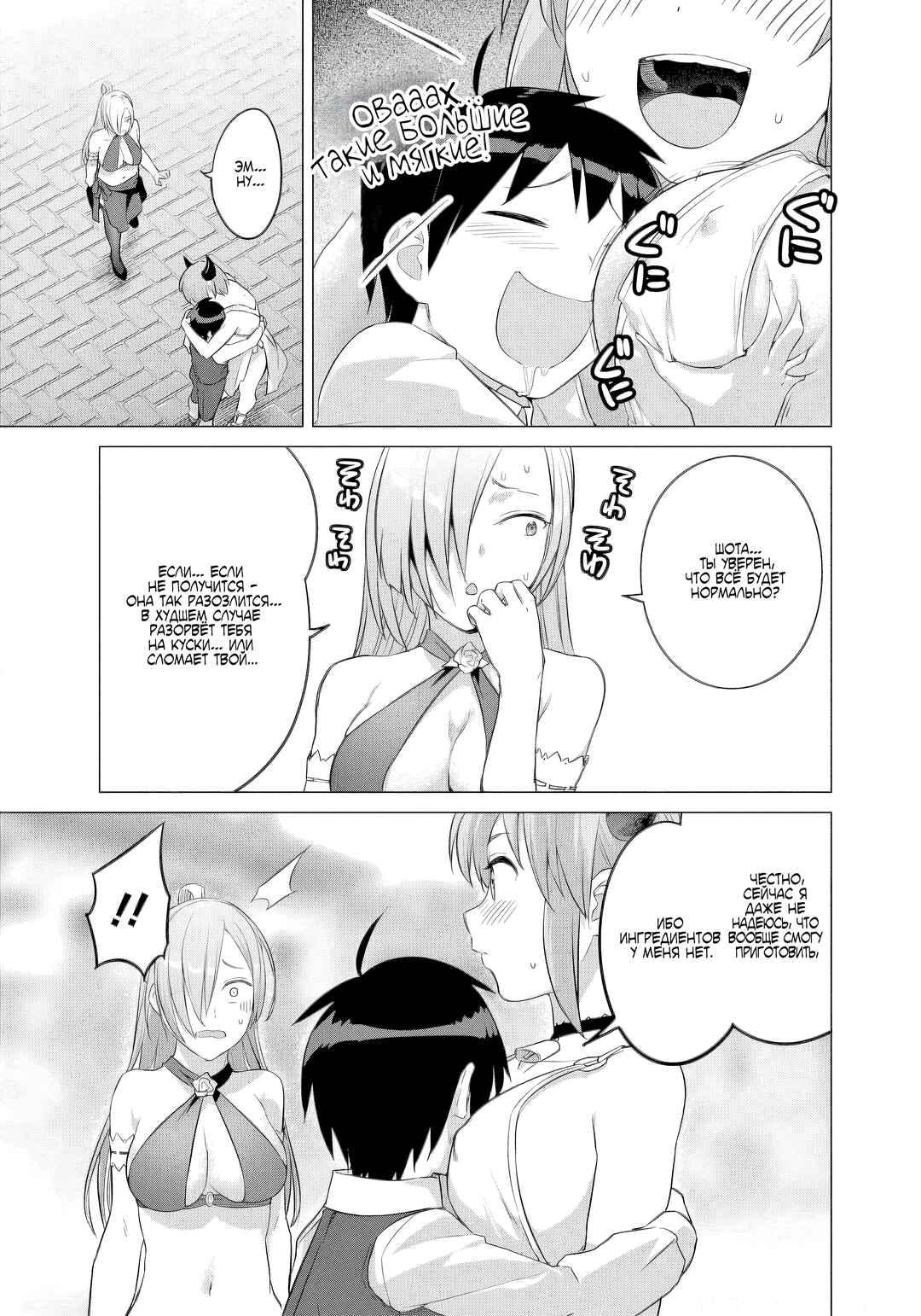 Chapter 27 - Page 19