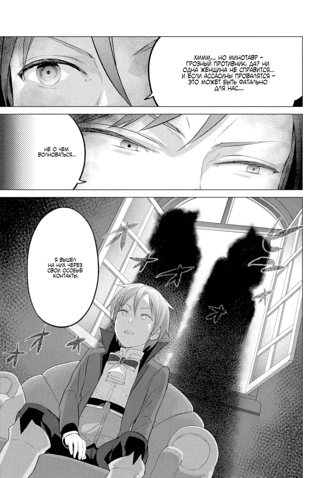 Chapter 27 - Page 23