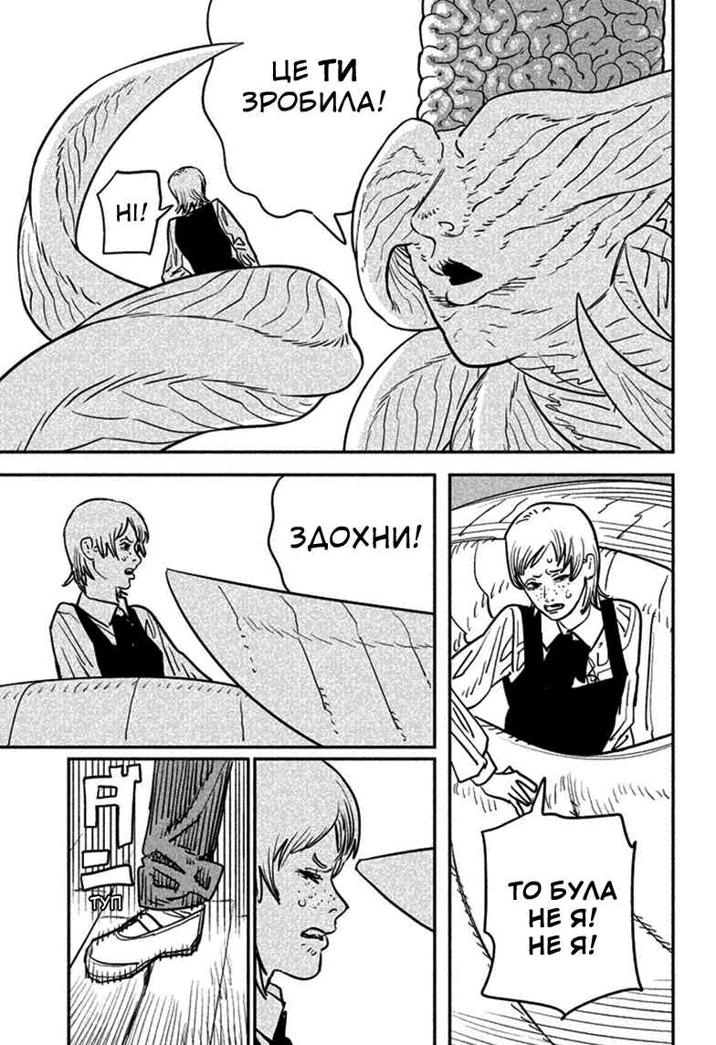 Chapter 109 - Page 6