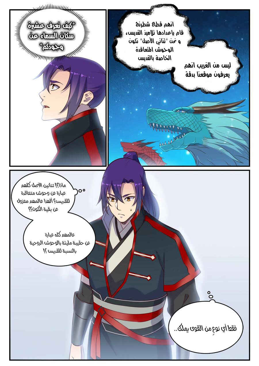 Chapter 698 - Page 11