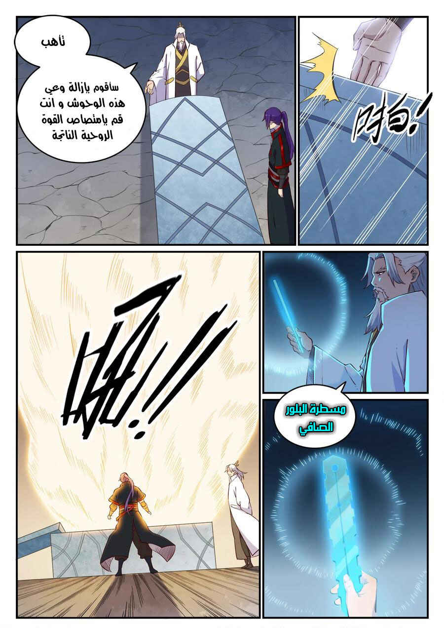 Chapter 698 - Page 12