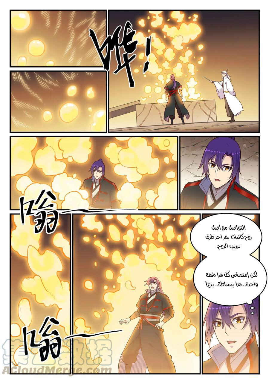 Chapter 698 - Page 13