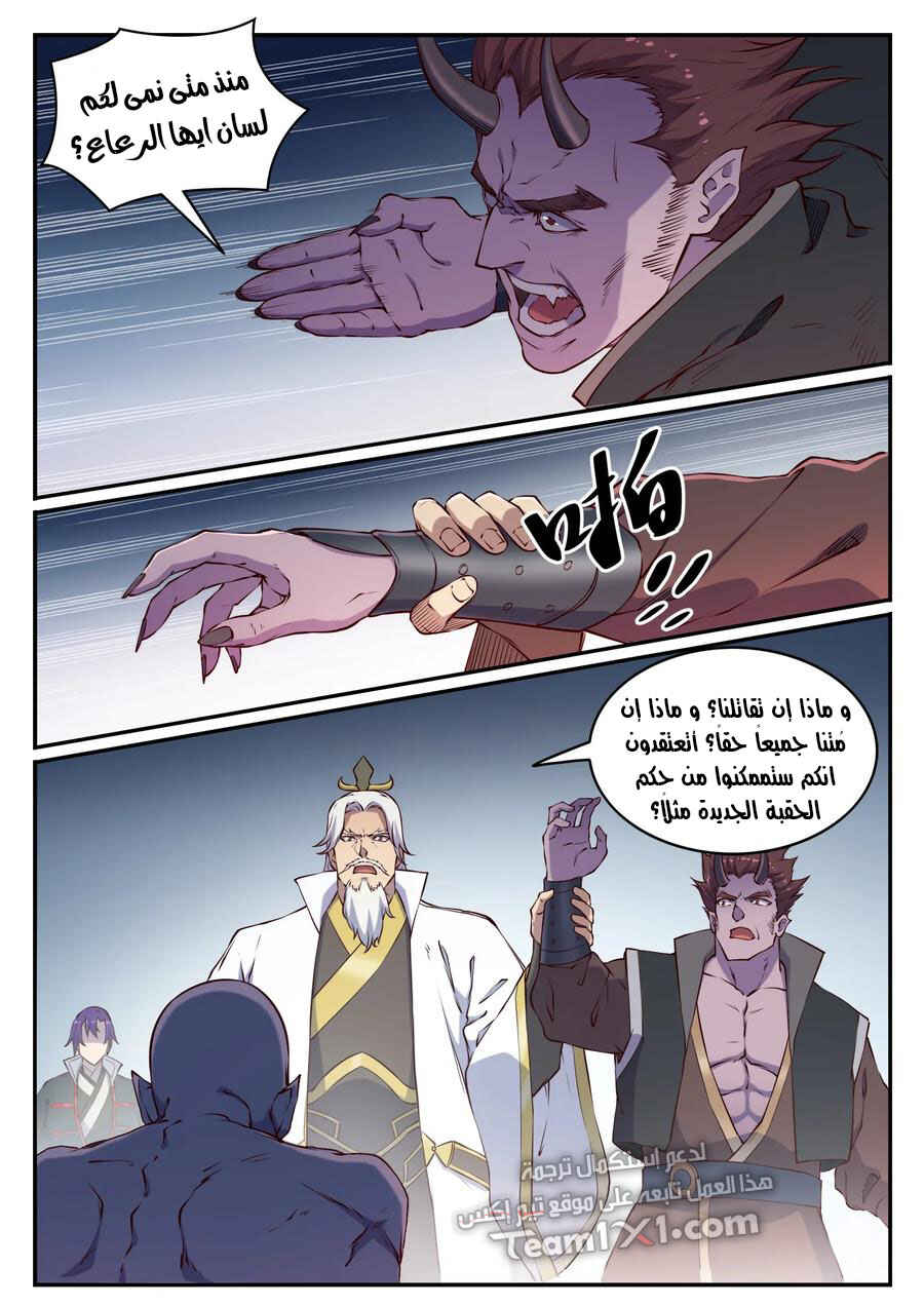 Chapter 698 - Page 2