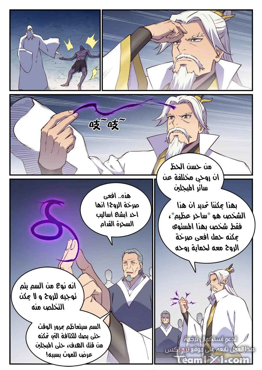 Chapter 698 - Page 6
