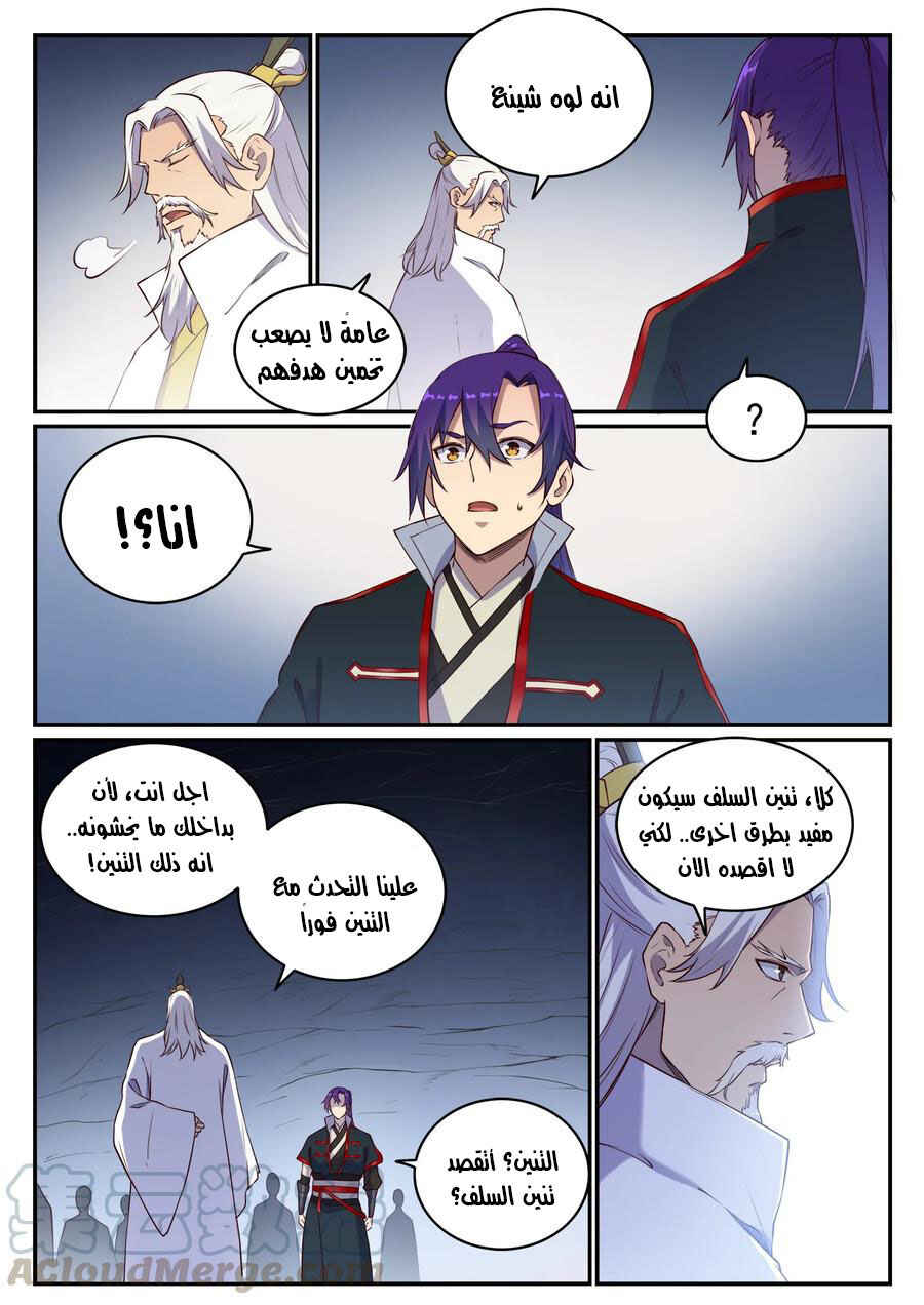 Chapter 698 - Page 7