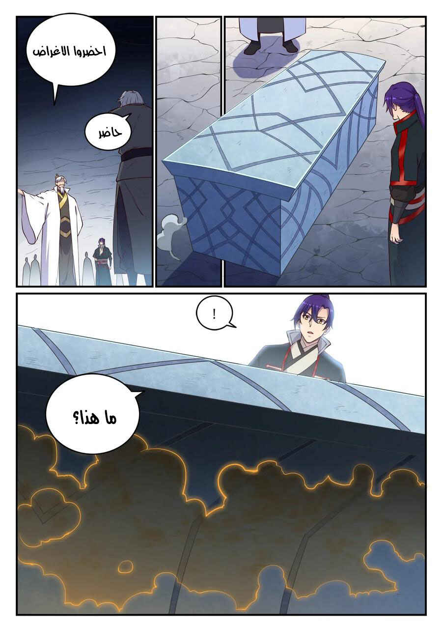 Chapter 698 - Page 8