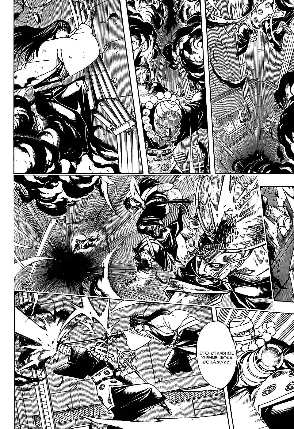 Chapter 700 - Page 22