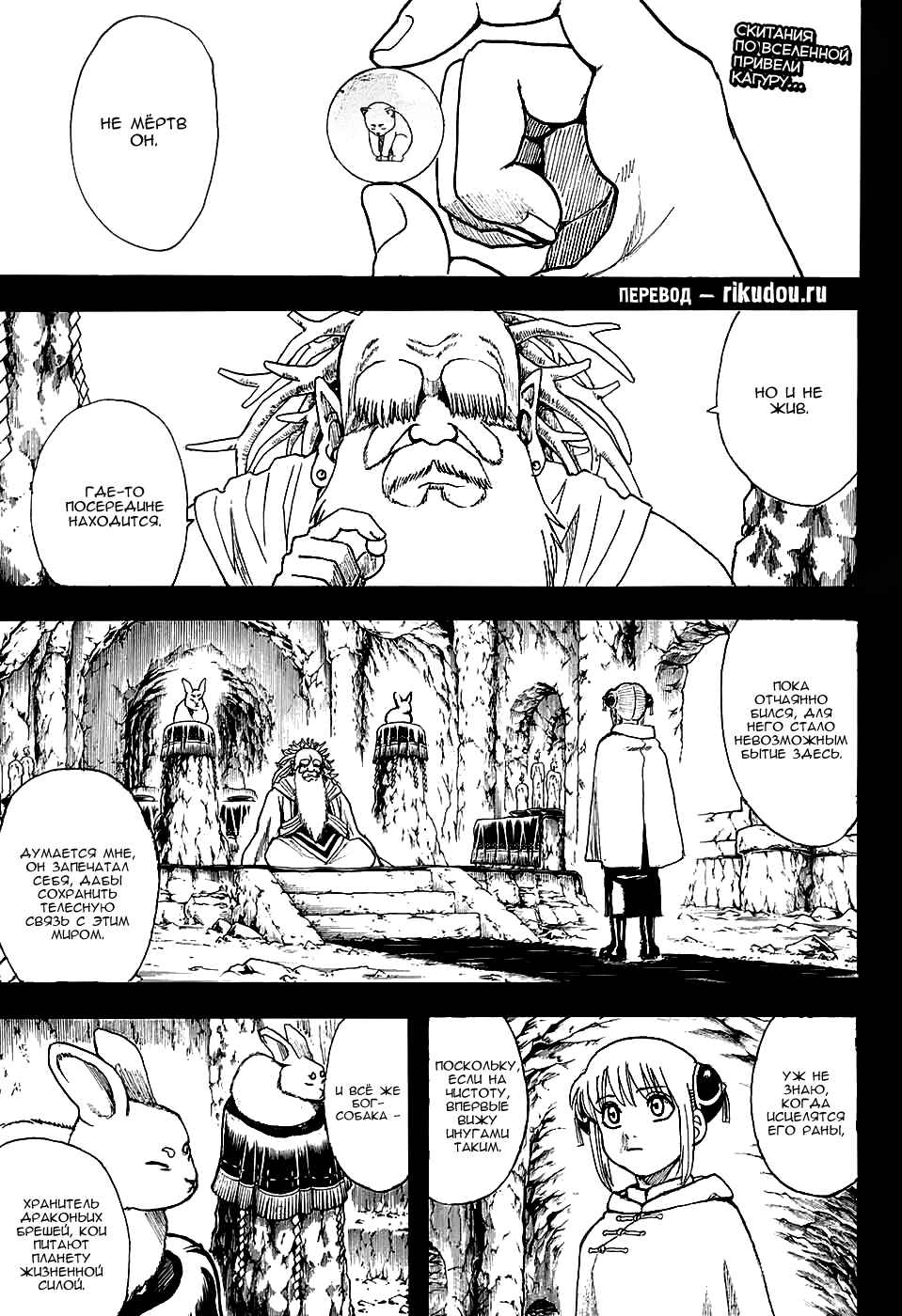 Chapter 700 - Page 3