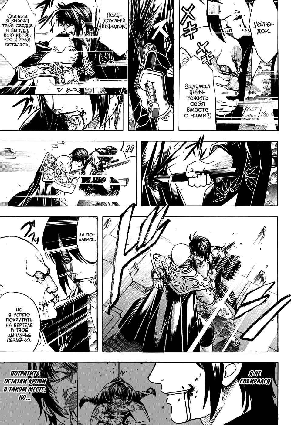 Chapter 700 - Page 43