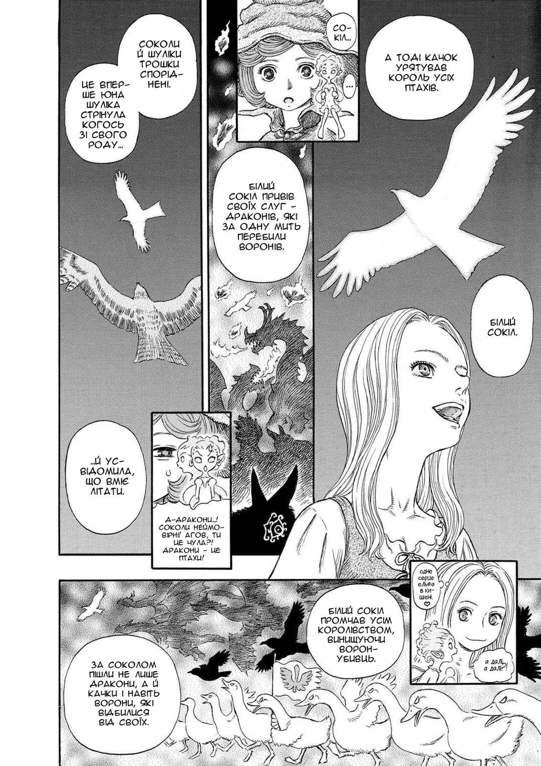 Chapter 246 - Page 13