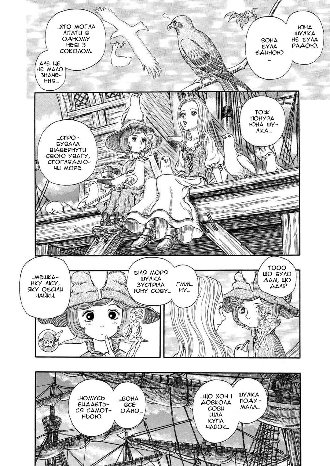 Chapter 246 - Page 15