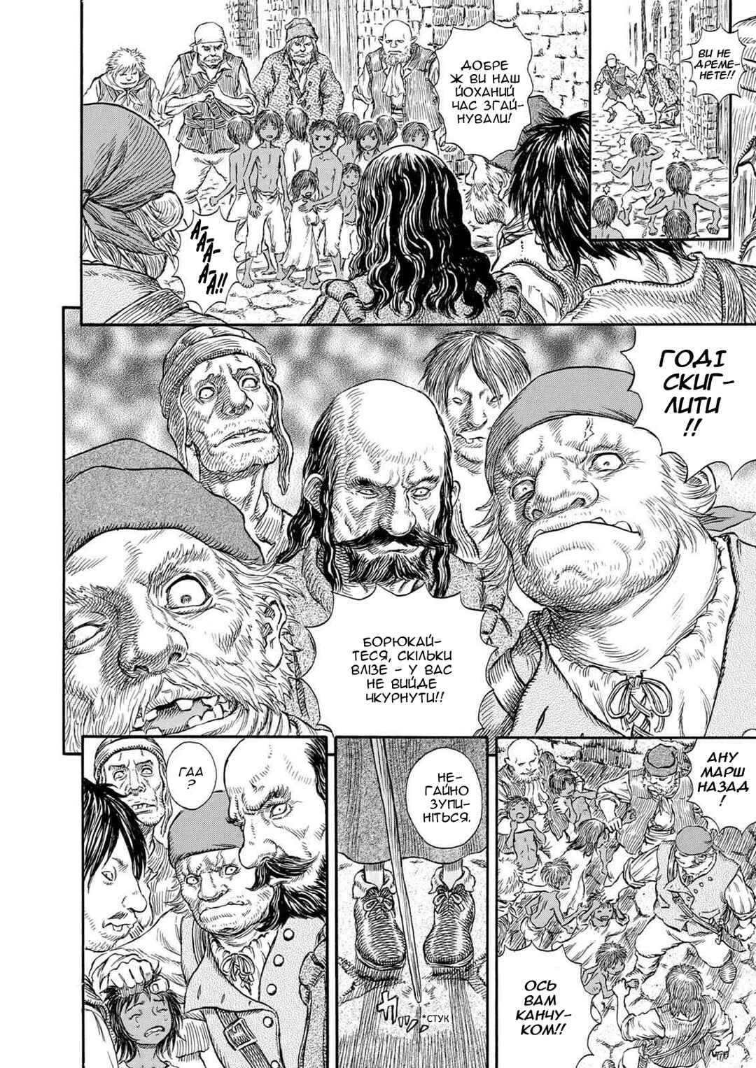 Chapter 246 - Page 21