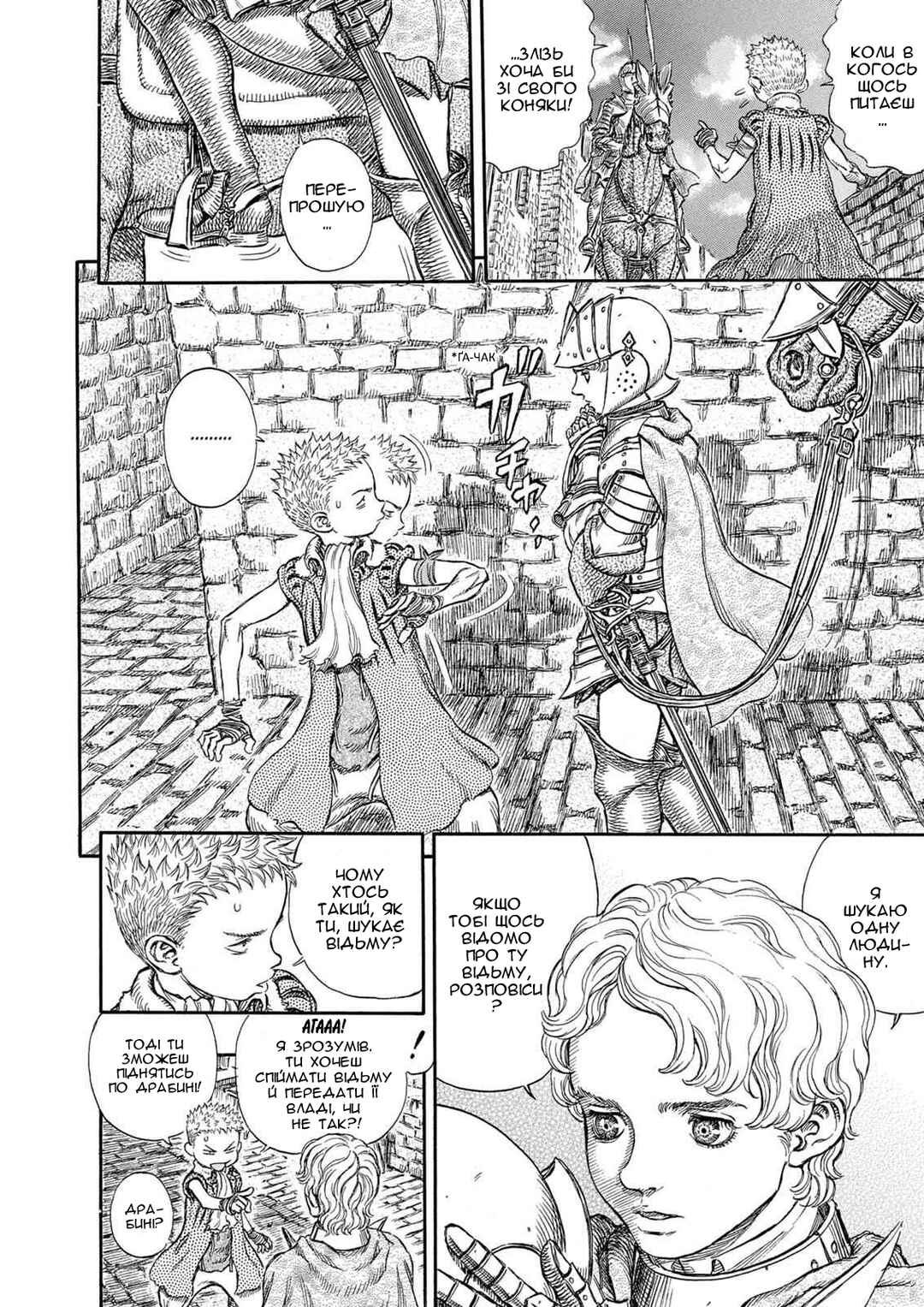 Chapter 246 - Page 3