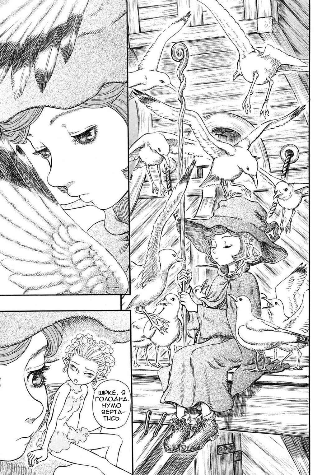 Chapter 246 - Page 6