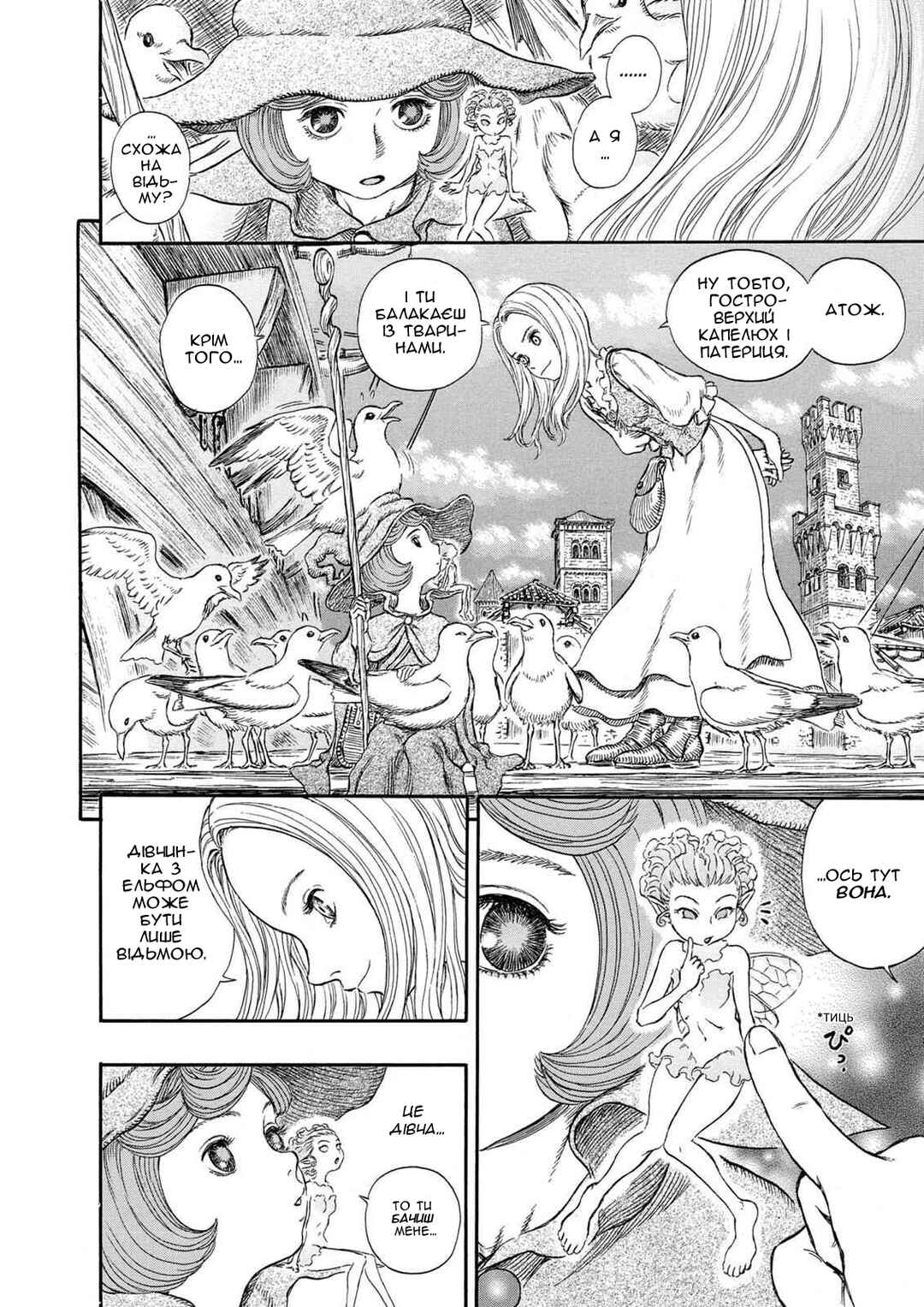 Chapter 246 - Page 9