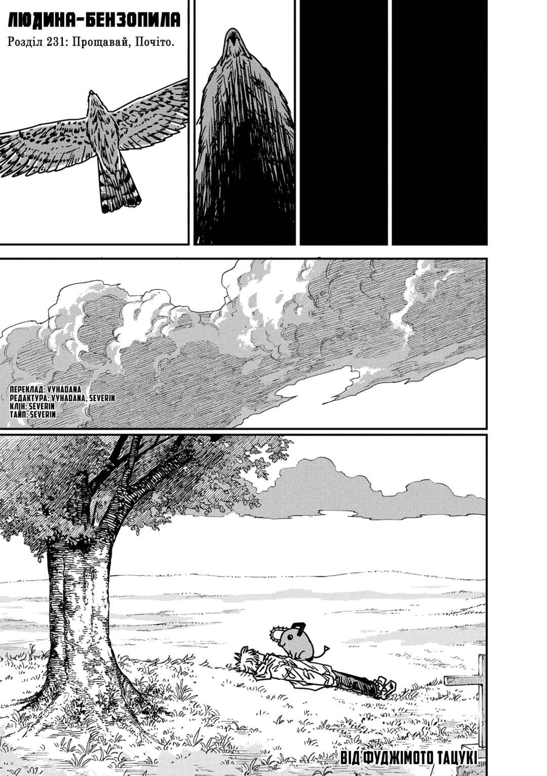 Chapter 231 - Page 1