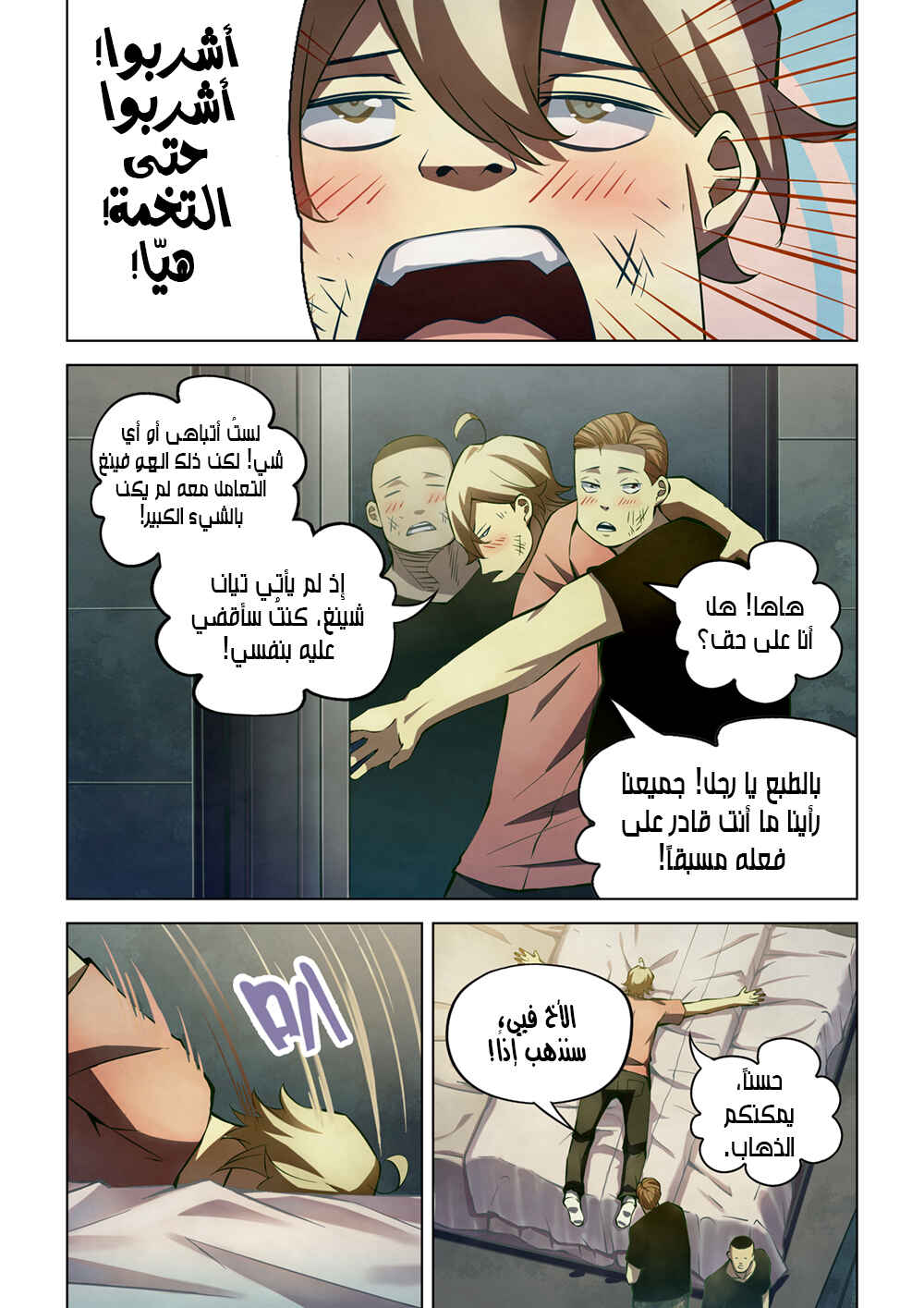 Chapter 182 - Page 9