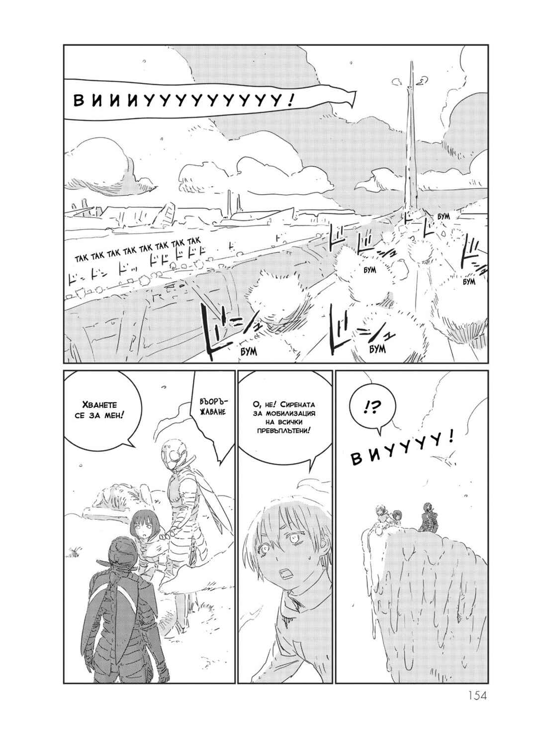 Chapter 36 - Page 16