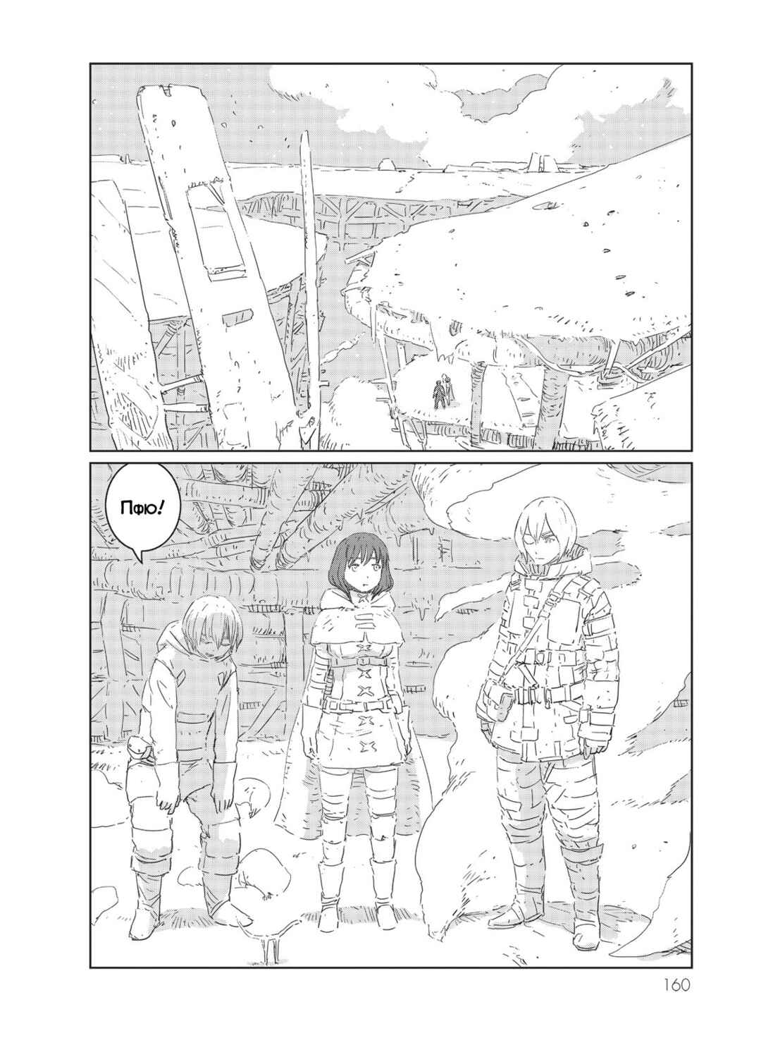 Chapter 36 - Page 22