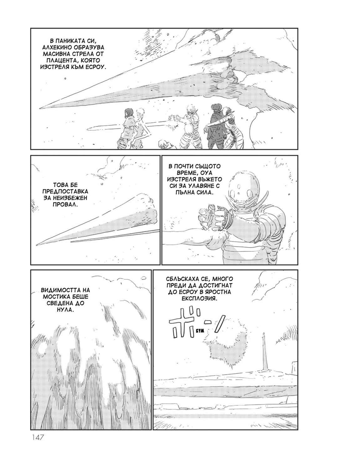 Chapter 36 - Page 9