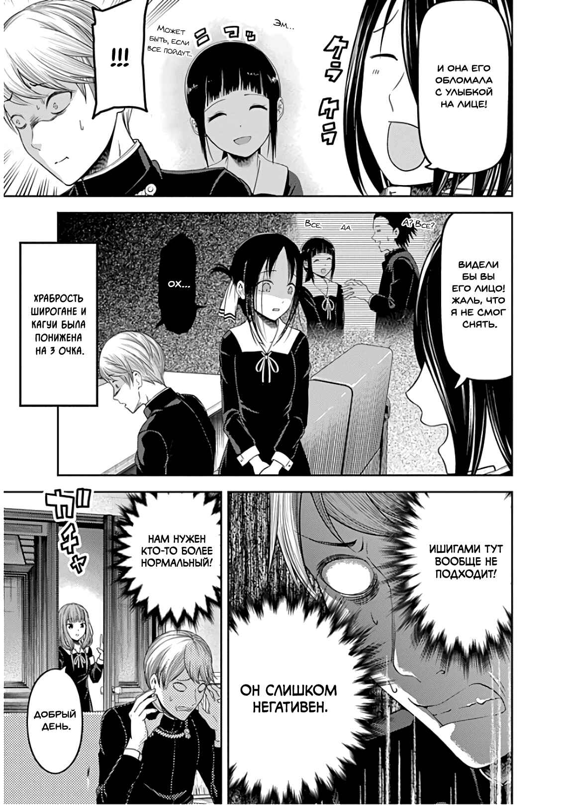 Chapter 113 - Page 13