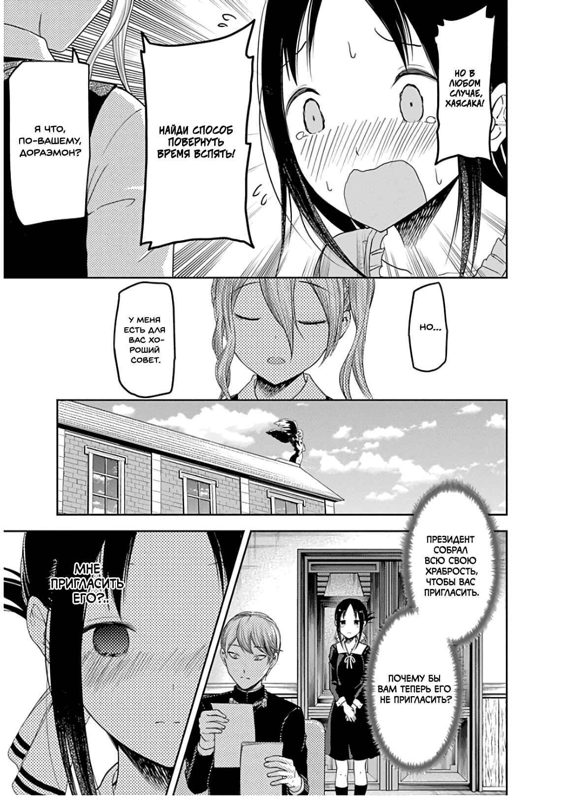 Chapter 113 - Page 7