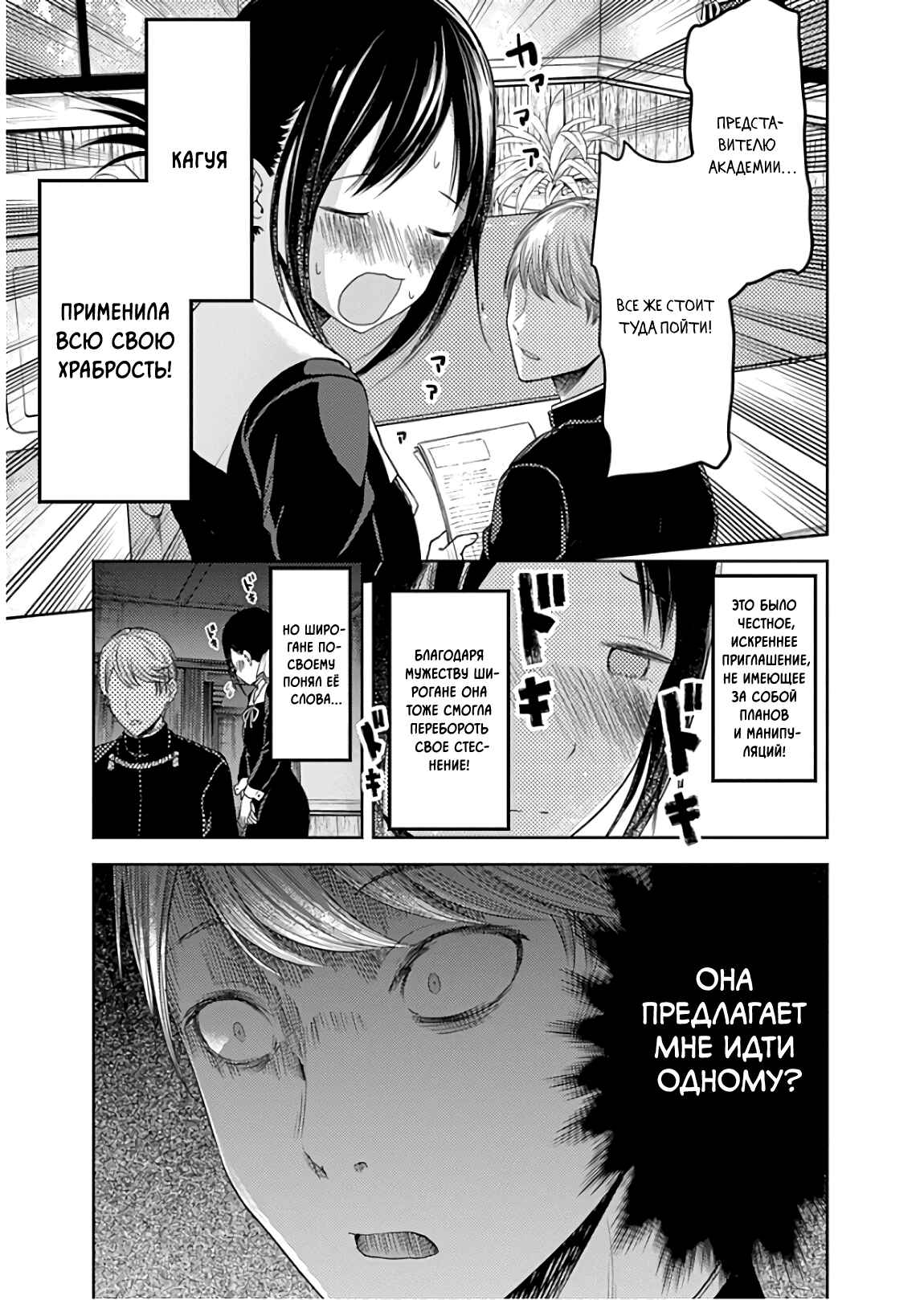 Chapter 113 - Page 9