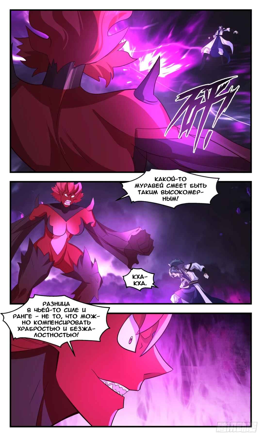 Chapter 3154 - Page 3