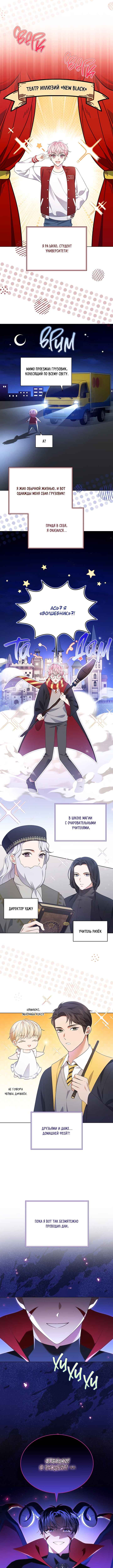 Chapter 42 - Page 7