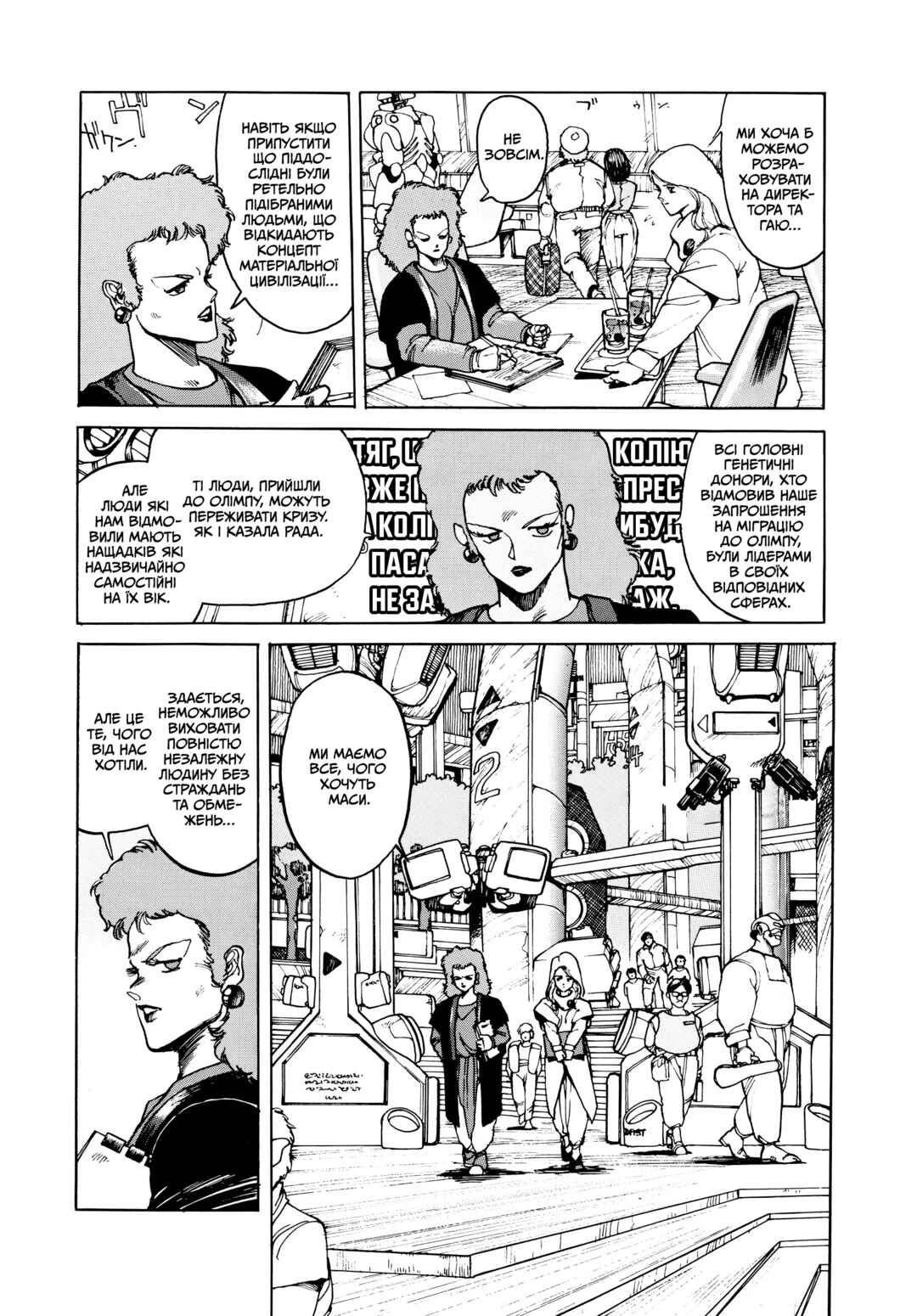 Chapter 10 - Page 3