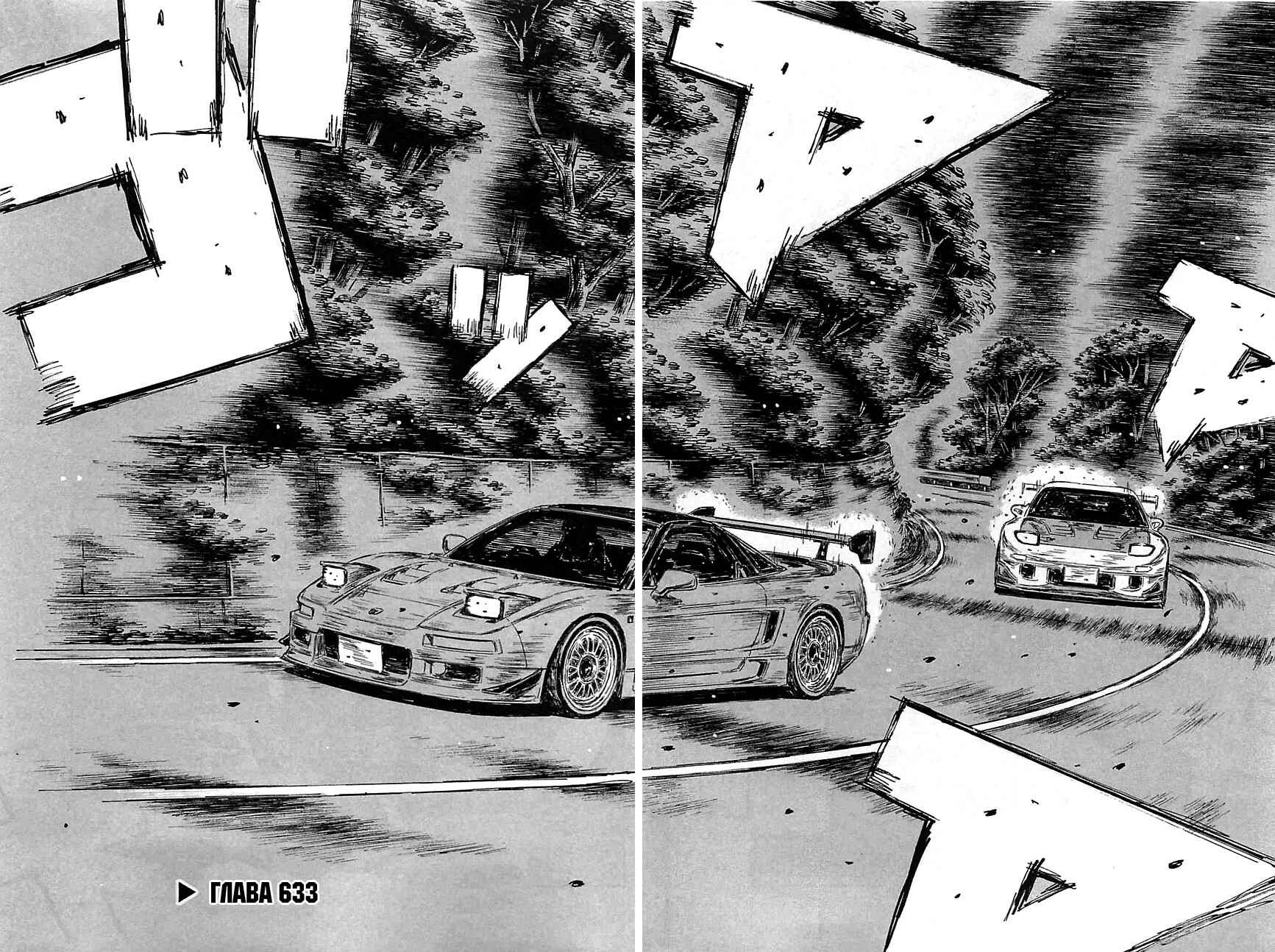 Chapter 633 - Page 3
