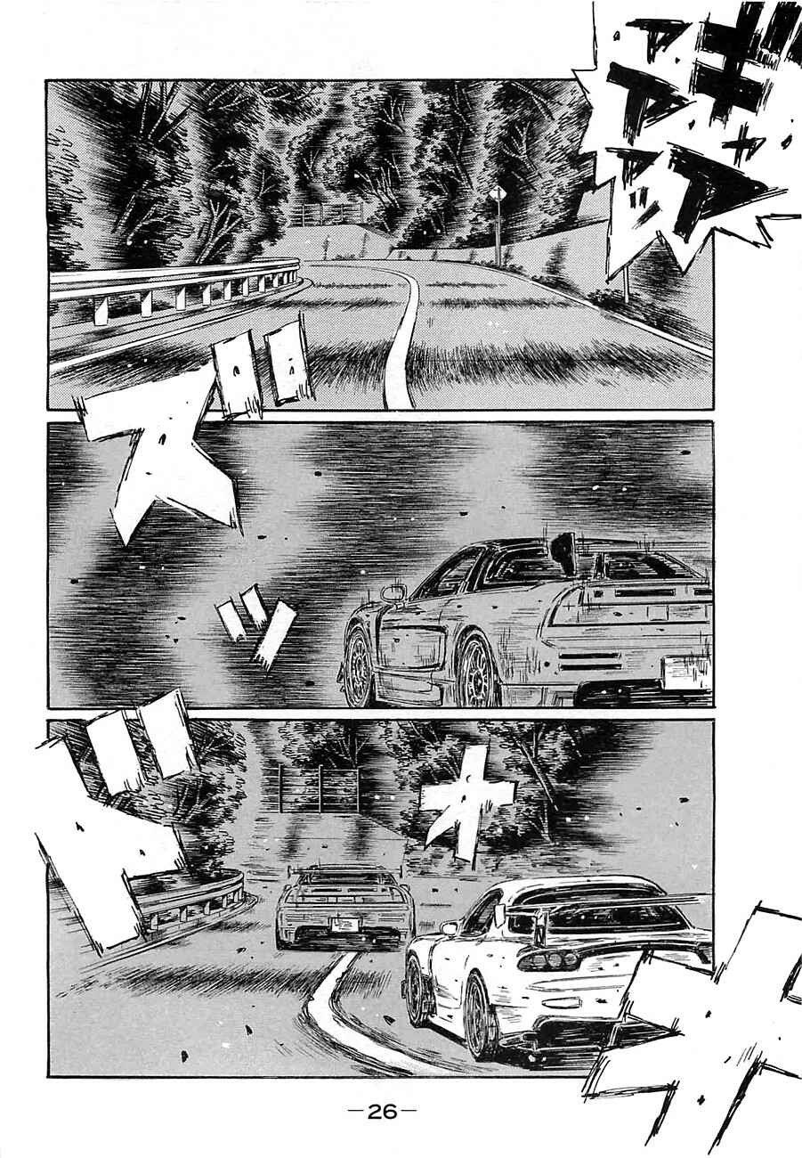 Chapter 633 - Page 4