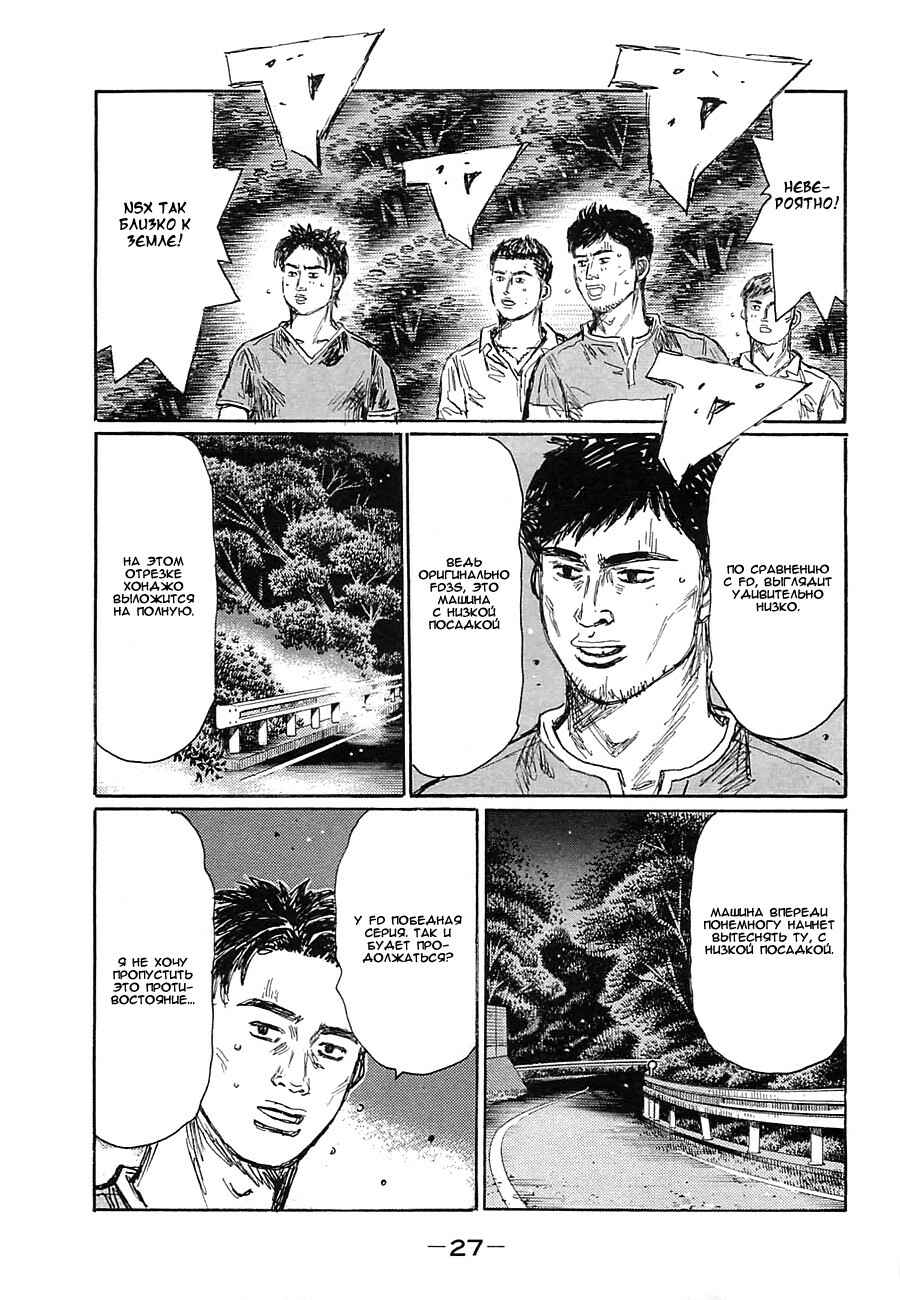 Chapter 633 - Page 5
