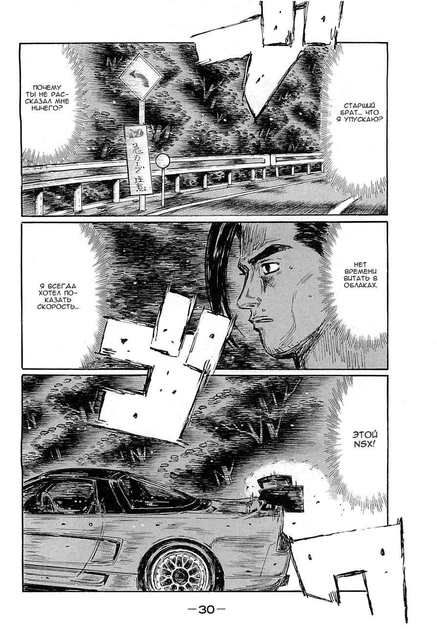 Chapter 633 - Page 8