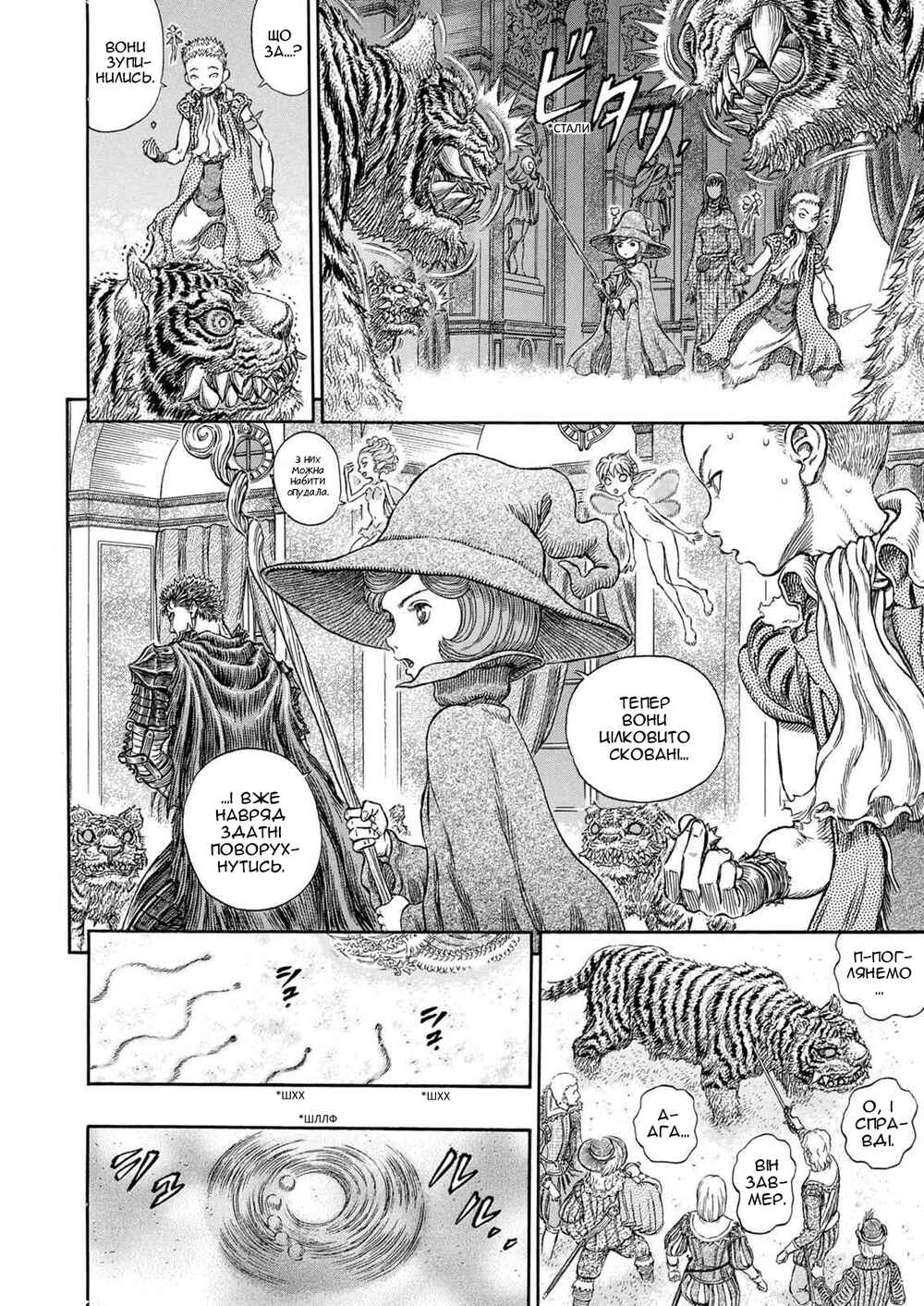 Chapter 261 - Page 16