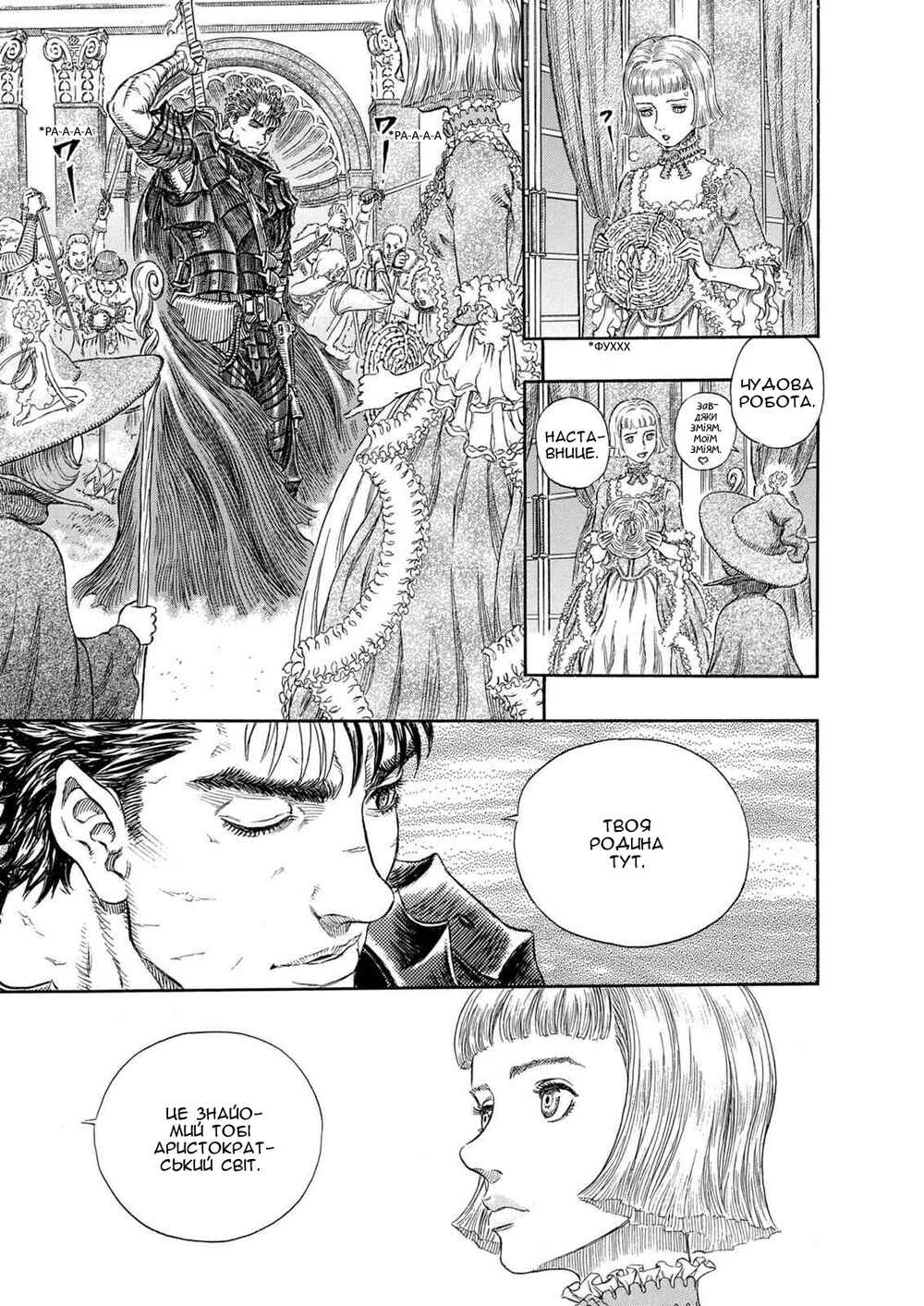 Chapter 261 - Page 17
