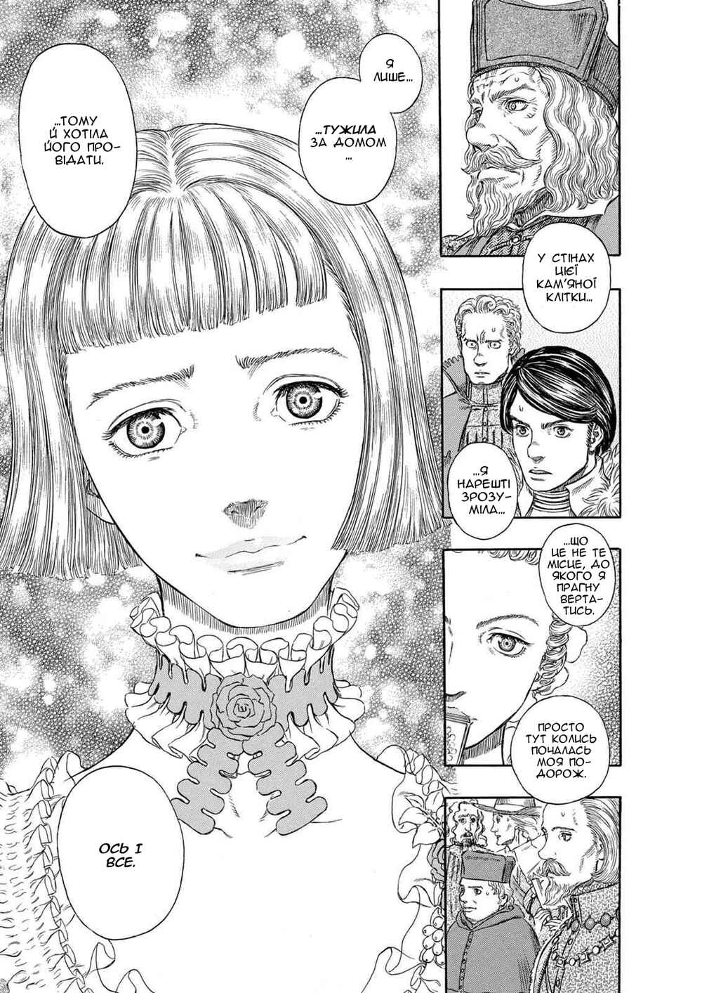 Chapter 261 - Page 19