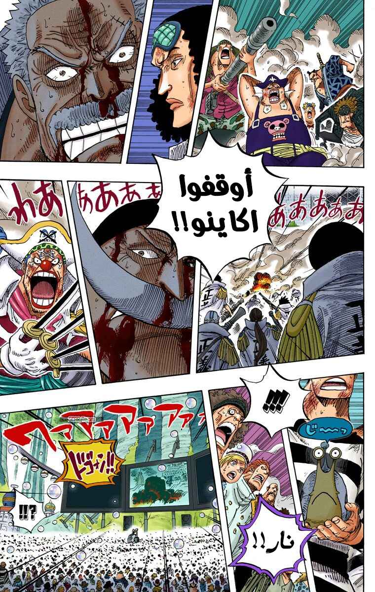 Chapter 574 - Page 5