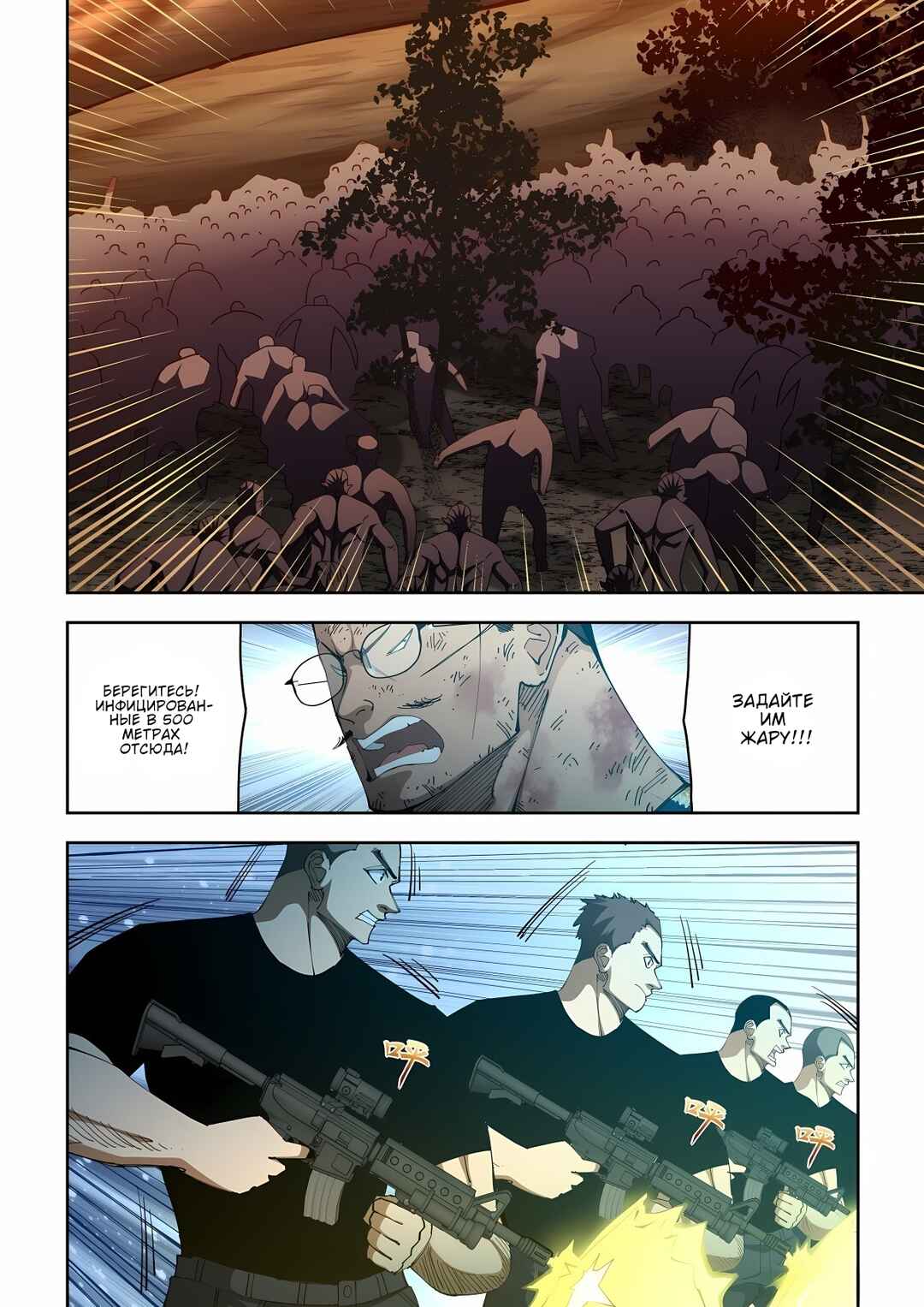 Chapter 587 - Page 2