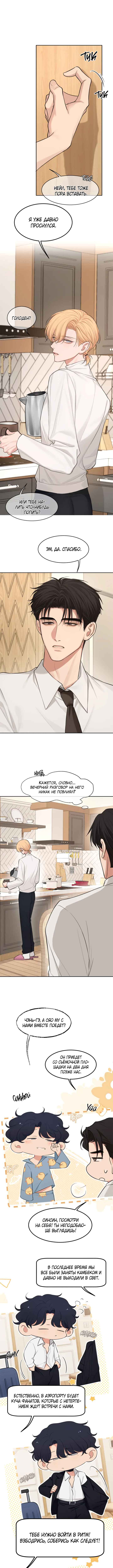 Chapter 32 - Page 2