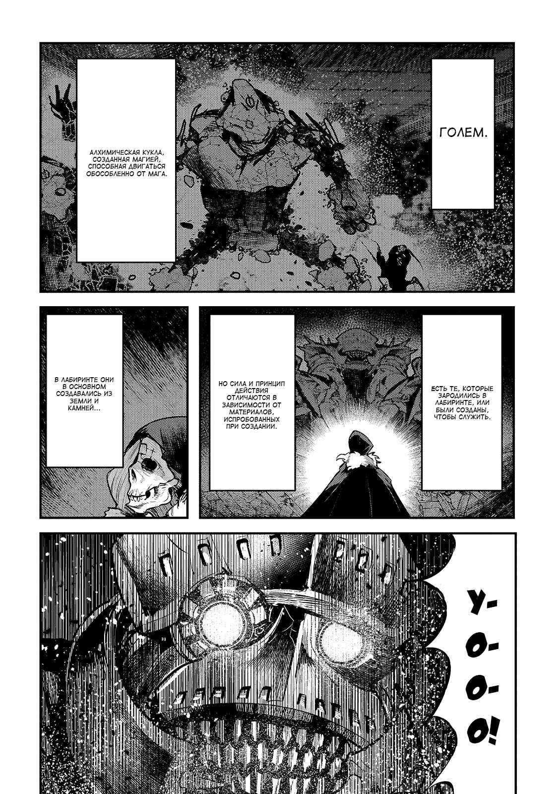 Chapter 28 - Page 2